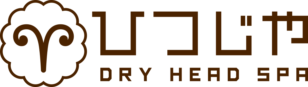 ドライヘッドスパ【ひつじや】さいたま大宮のヘッドマッサージ専門店